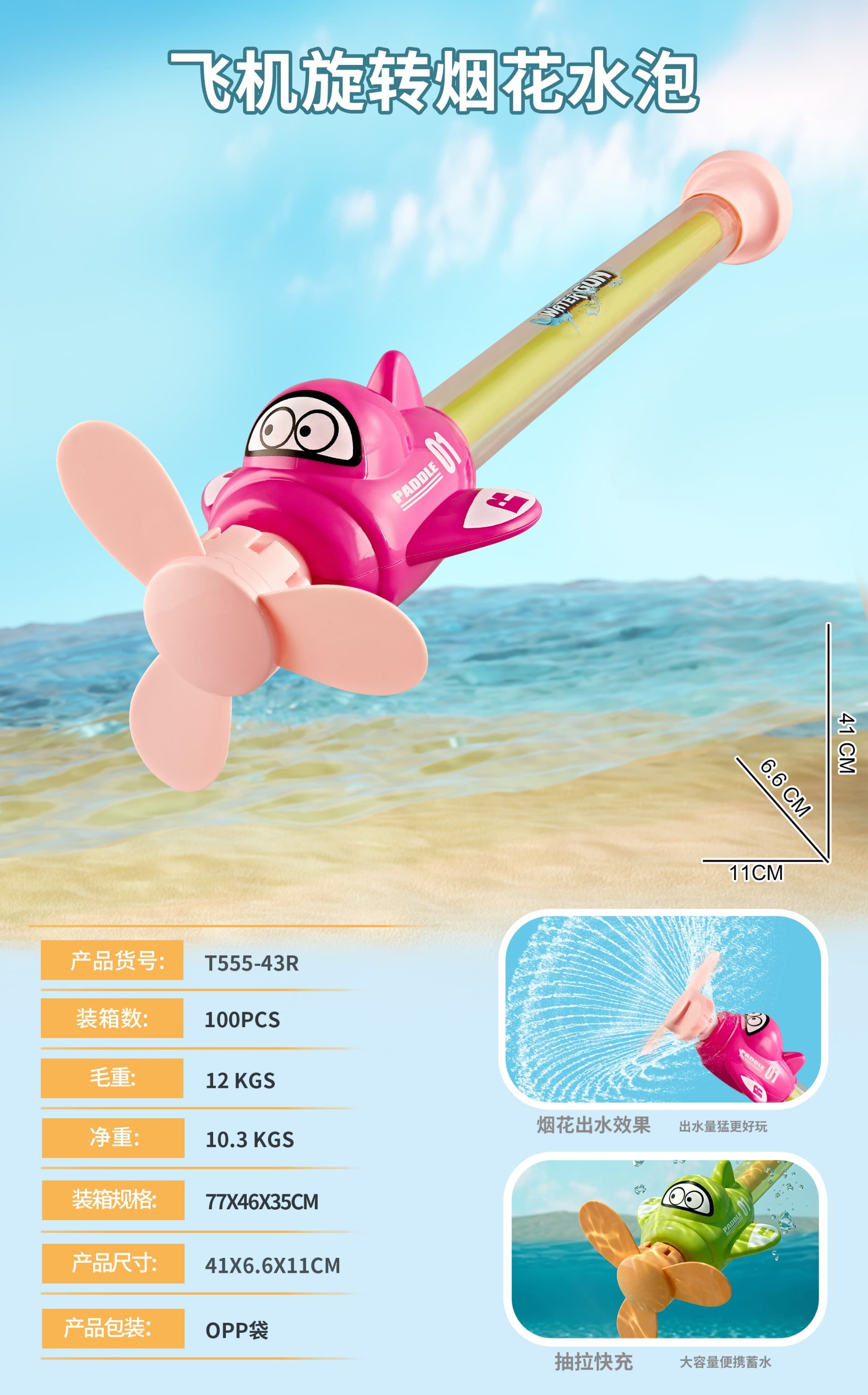 Airplane Firework Water Gun (Red Bagged)