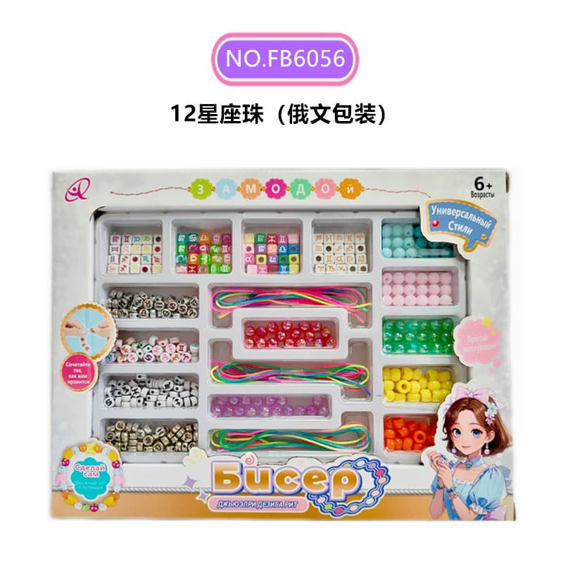 DIY Zodiac Sign Beads Toy for Girls (Russian Packaging)