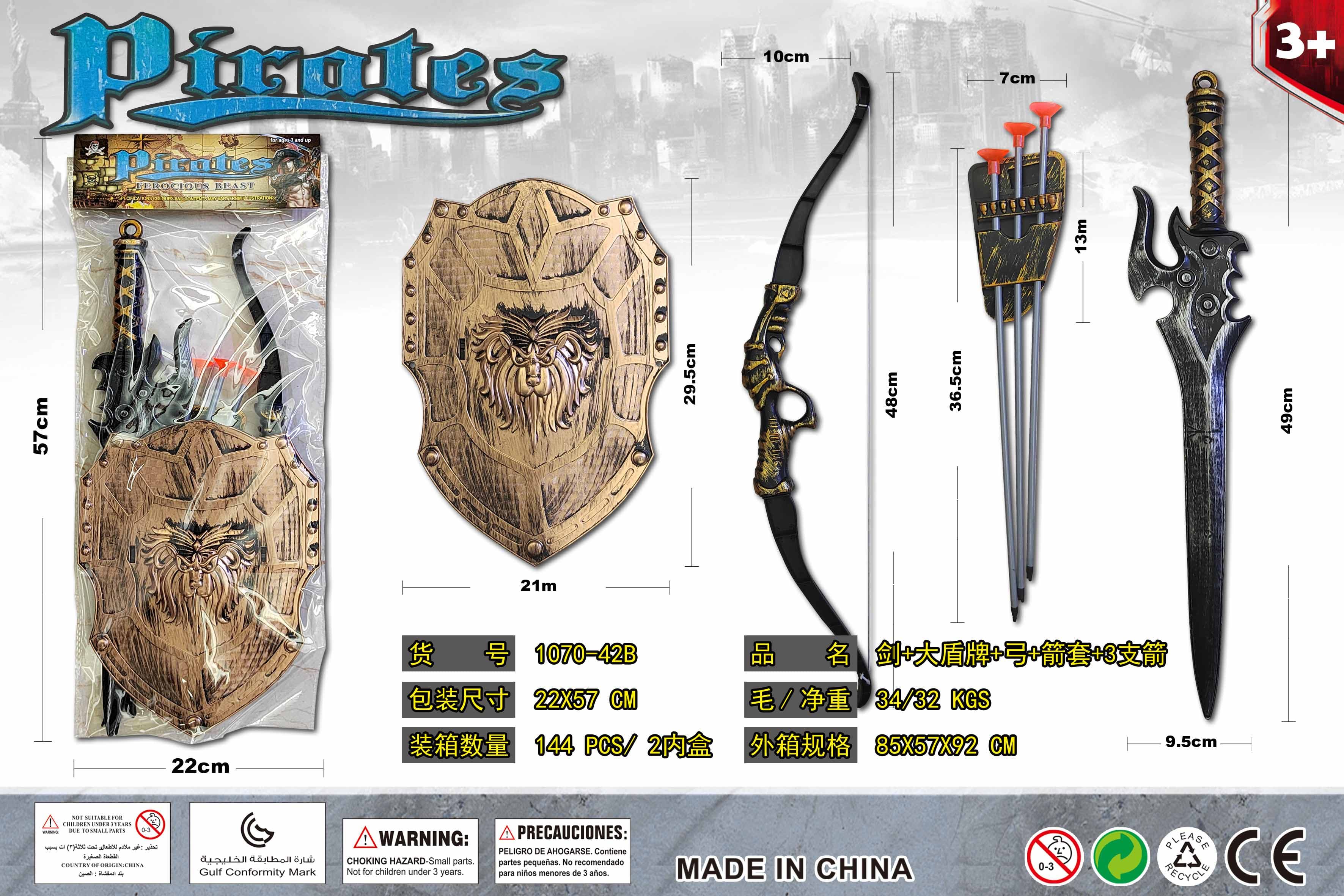1 Sword + Large Shield + Bow + Quiver + 3 Arrows (PVC Bag)