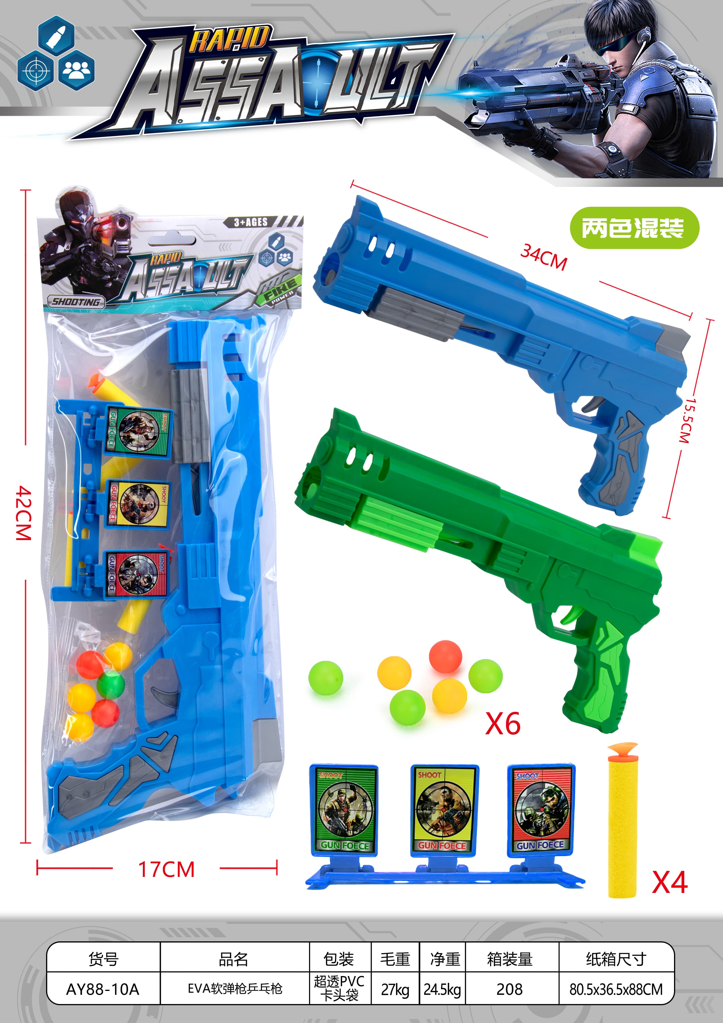EVA Soft Bullet Ping Pong Gun