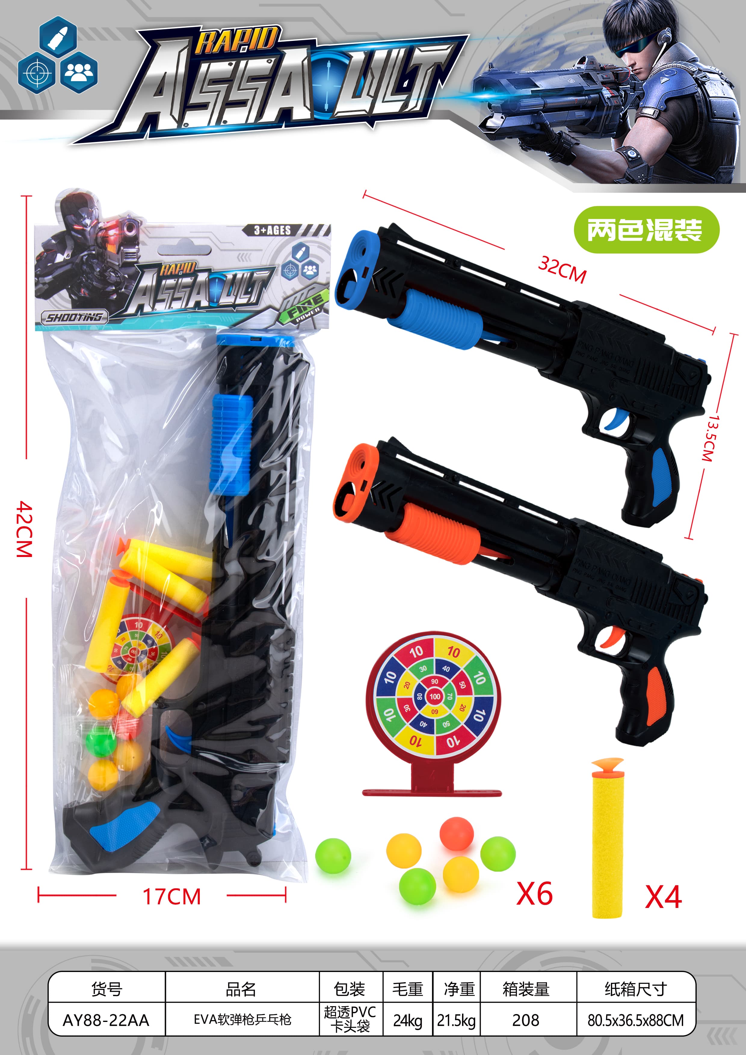 EVA Soft Bullet Ping Pong Gun