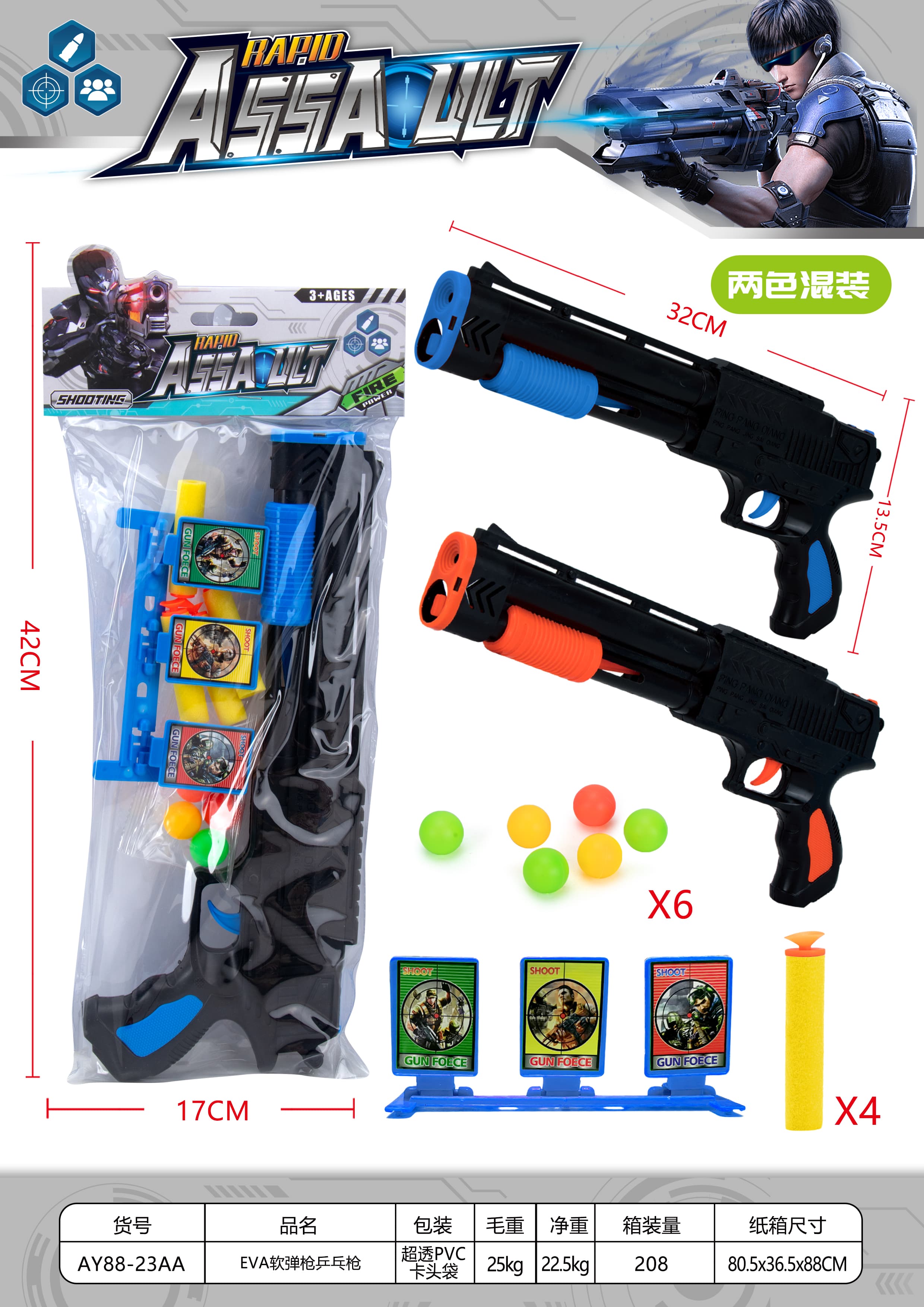 EVA Soft Bullet Ping Pong Gun