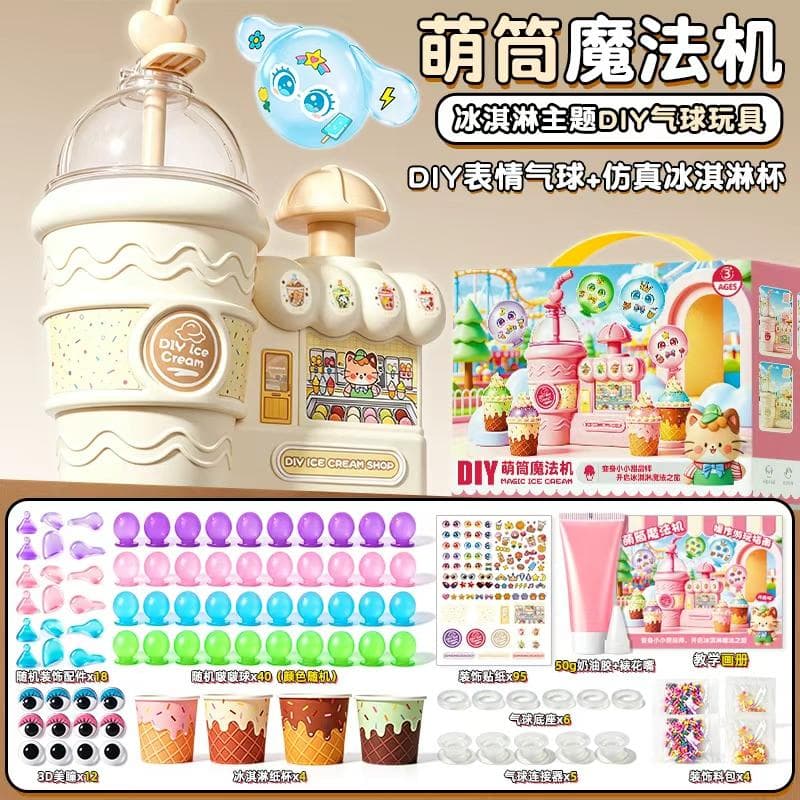 Magic Cute Cone - Milk Coffee