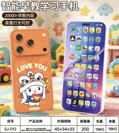 New 17ProMax Fruit Star Orange Smart Kids Phone, Educational Toy for Boys and Girls