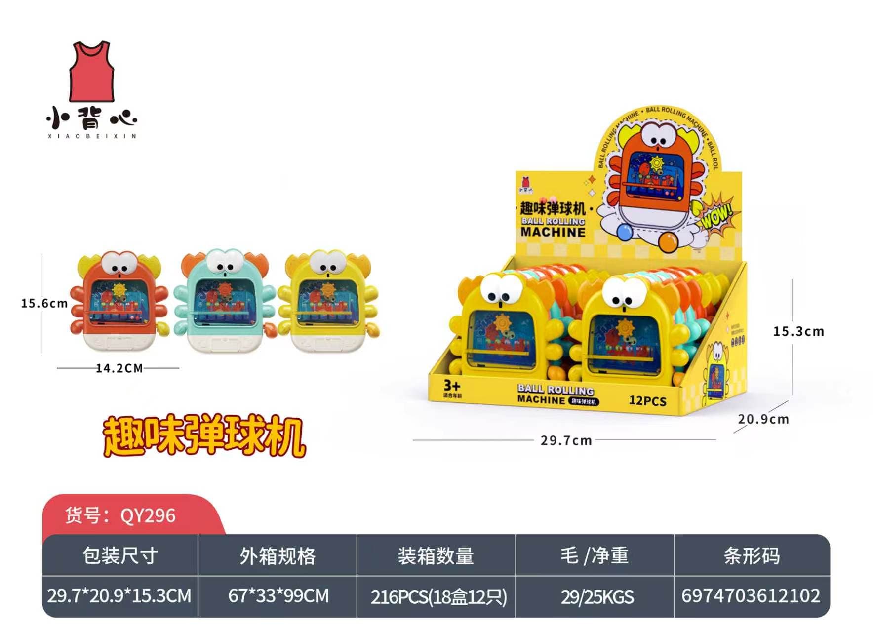 QY296 Crab Marble Run