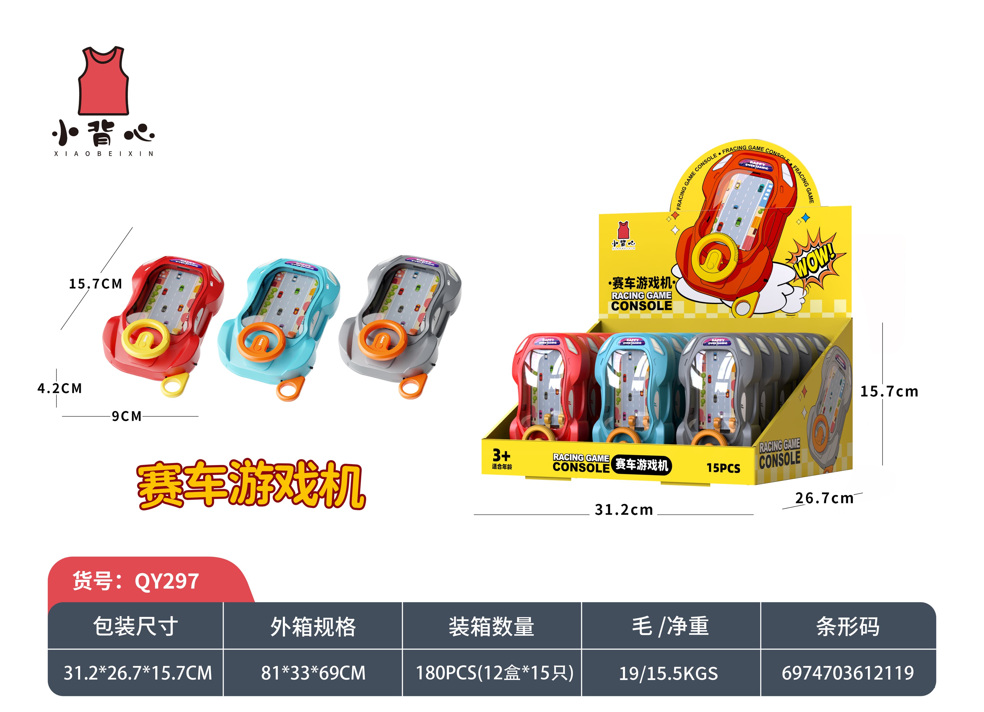 QY297 Racing Breakthrough Game