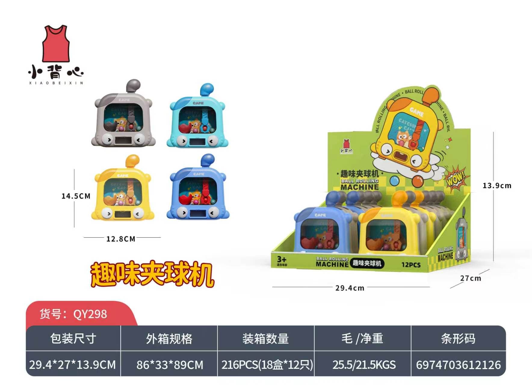 QY298 Cat Ball Claw Machine