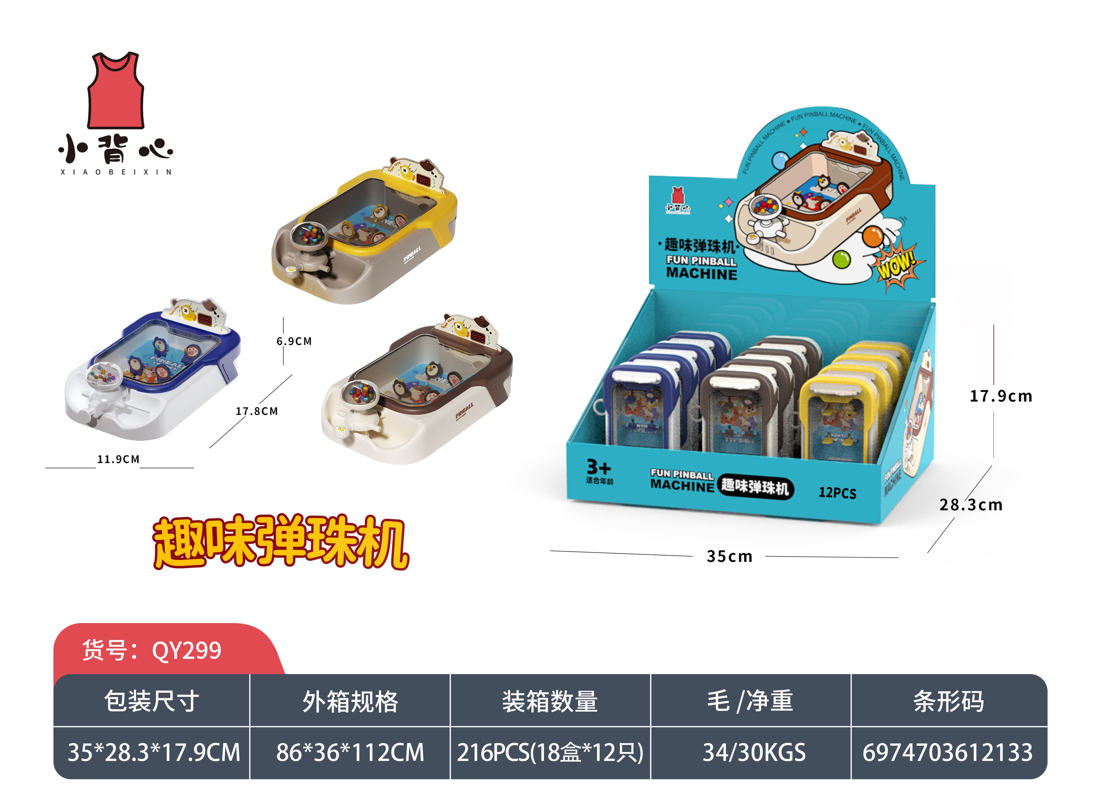 QY299 Target Marble Machine