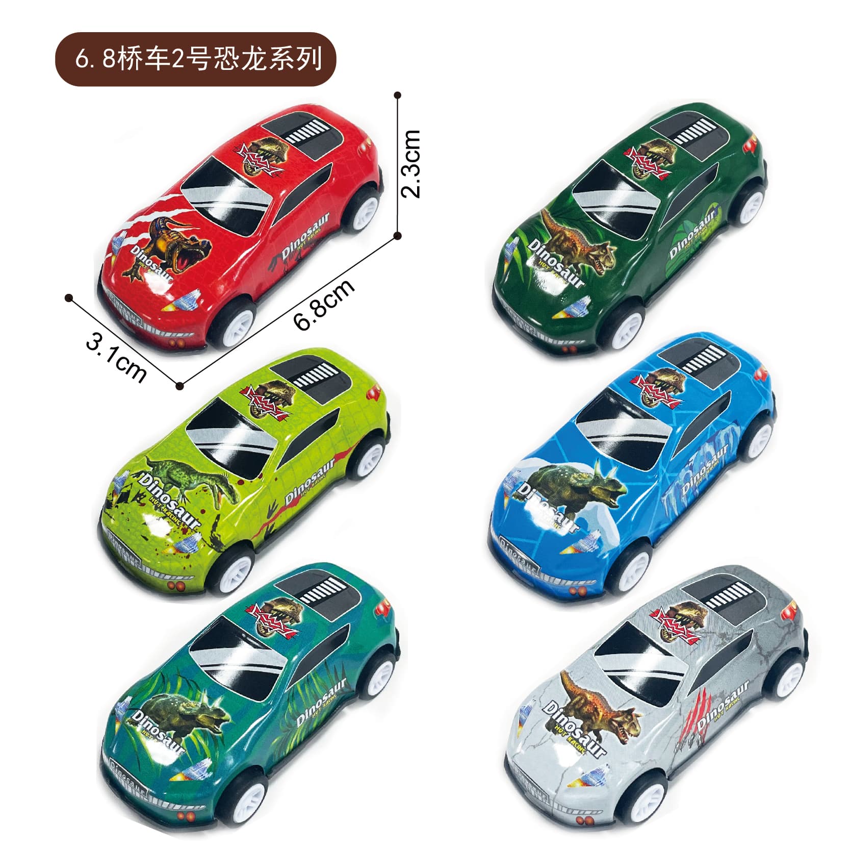 No. 2 Dinosaur Pullback Tin Car - 6.8 Bridge Car (6 Styles Mixed)