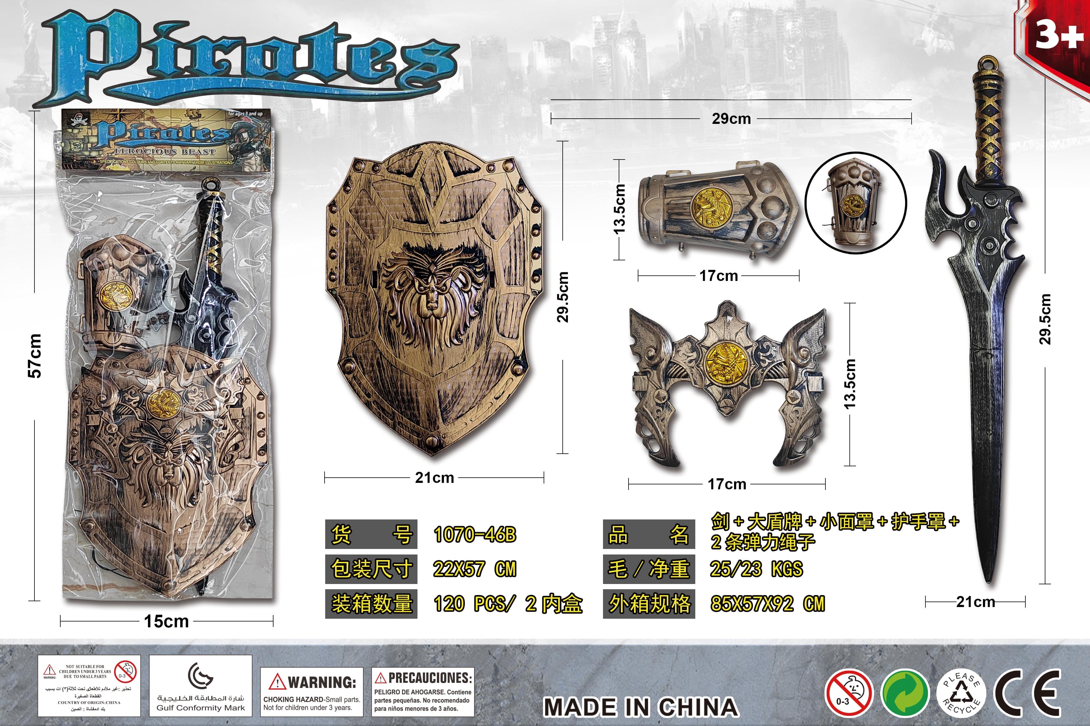 Sword + Large Shield + Small Mask + 2 Elastic Straps + Hand Guard (PVC Bag)