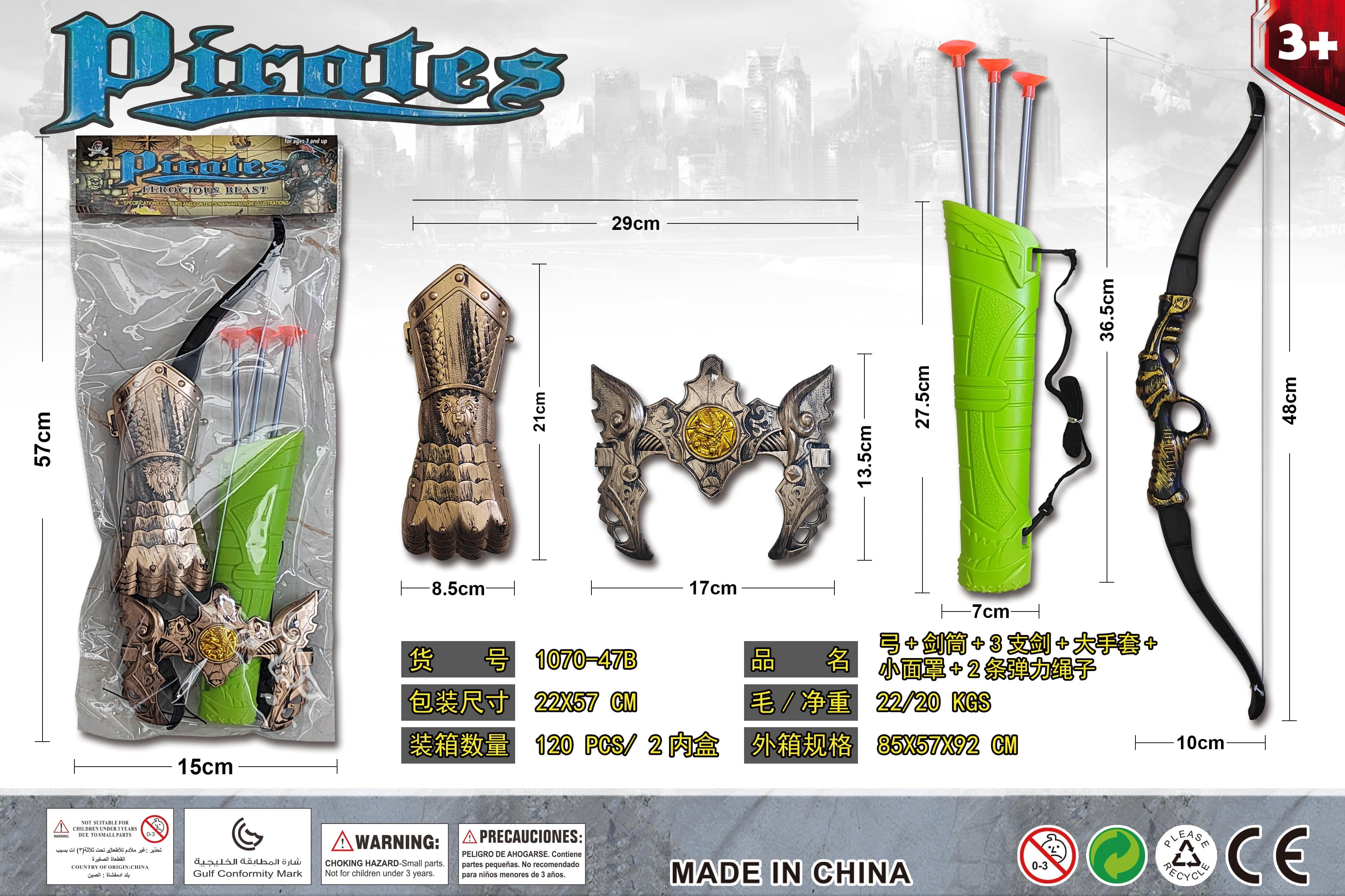 Bow + Quiver + 3 Arrows + Small Face Mask + Large Gloves + 2 Elastic Ropes (PVC Bag)