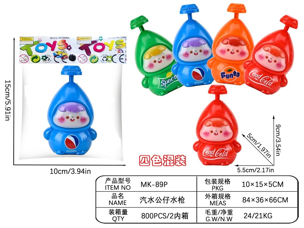 Soda Pop Figure Water Gun
