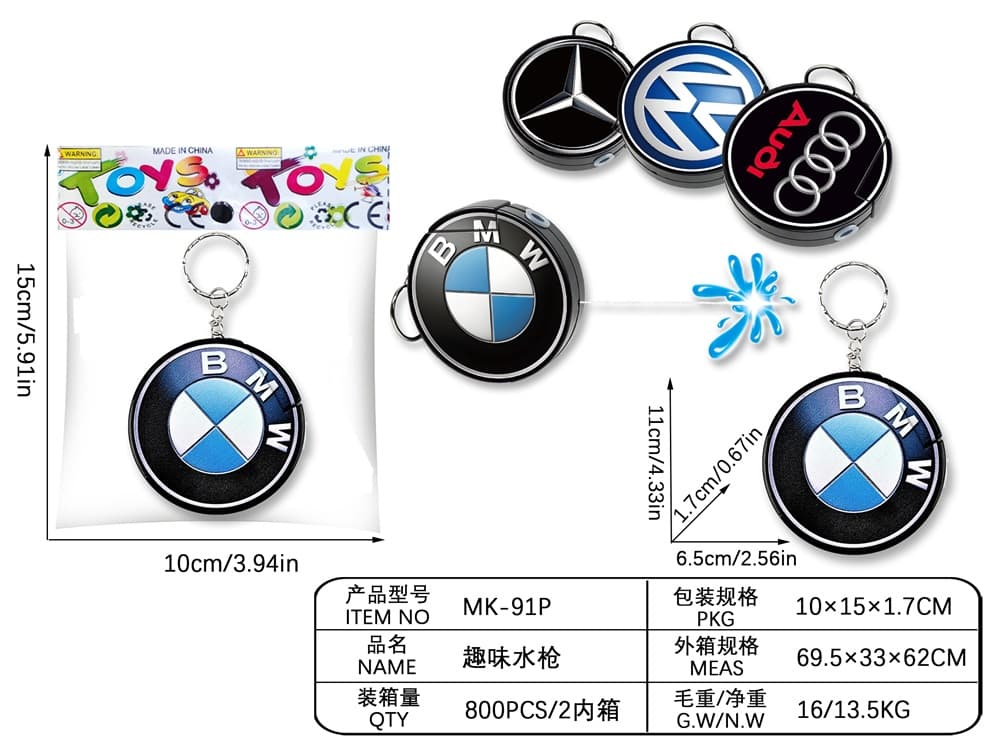 Fun Car Logo Water Gun