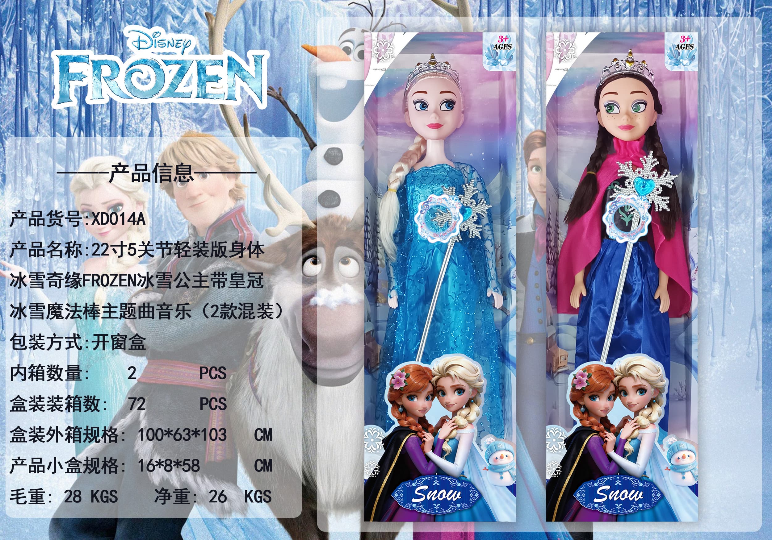 22" 5-Joint Light Edition Body Frozen Princess with Crown and Magic Wand, Featuring Theme Song Music (2 Styles Assorted)