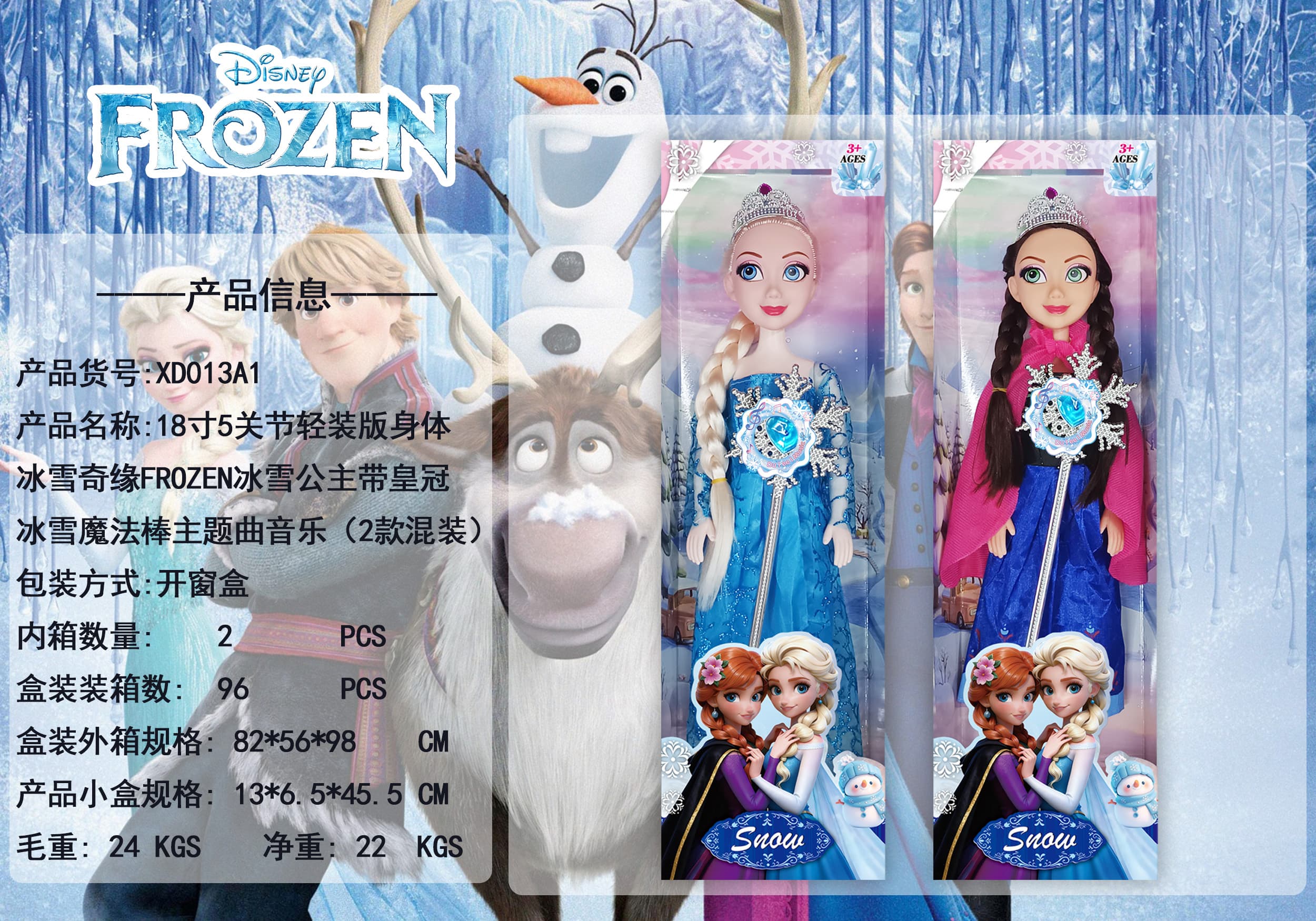 18" 5-Joint Light Edition Body Frozen Princess with Crown and Magic Wand, Featuring Theme Song Music (2 Styles Mixed)