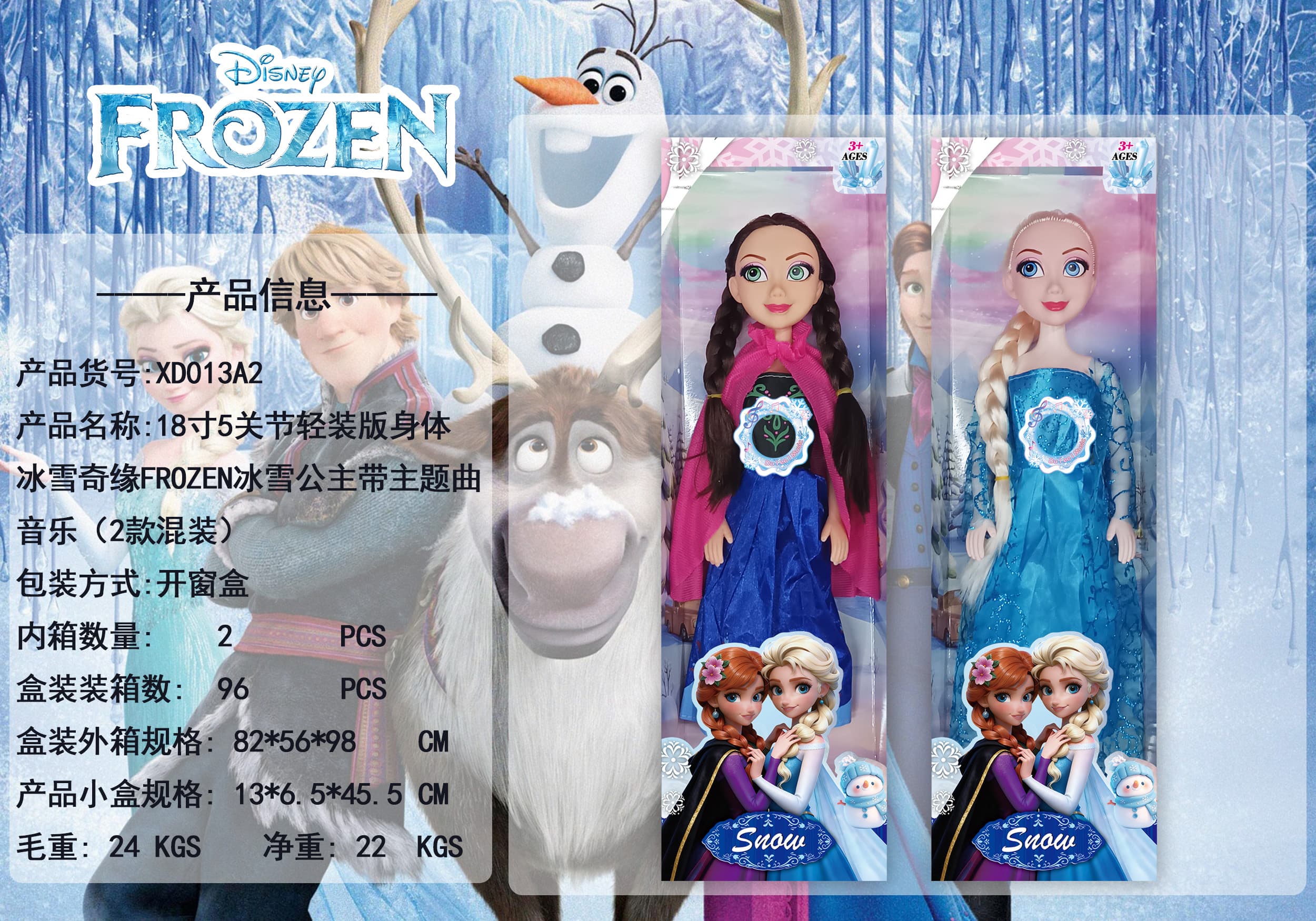 18-inch 5-Joint Light Body Frozen Princess with Theme Song Music (2 Styles Mixed)