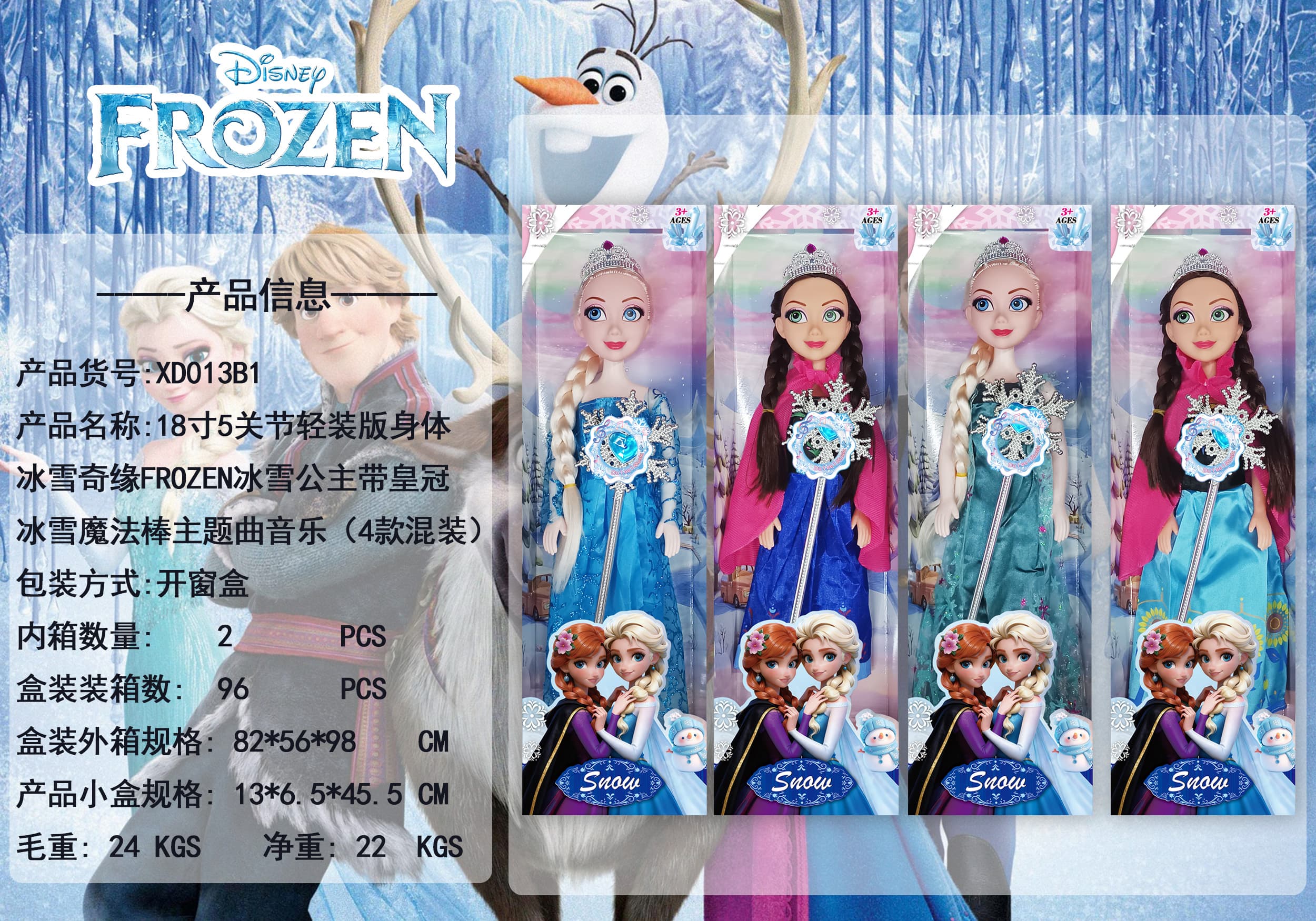 18-inch 5-Joint Light Version Body Frozen Princess with Crown and Magic Wand, Theme Song Music (4 Styles Assorted)