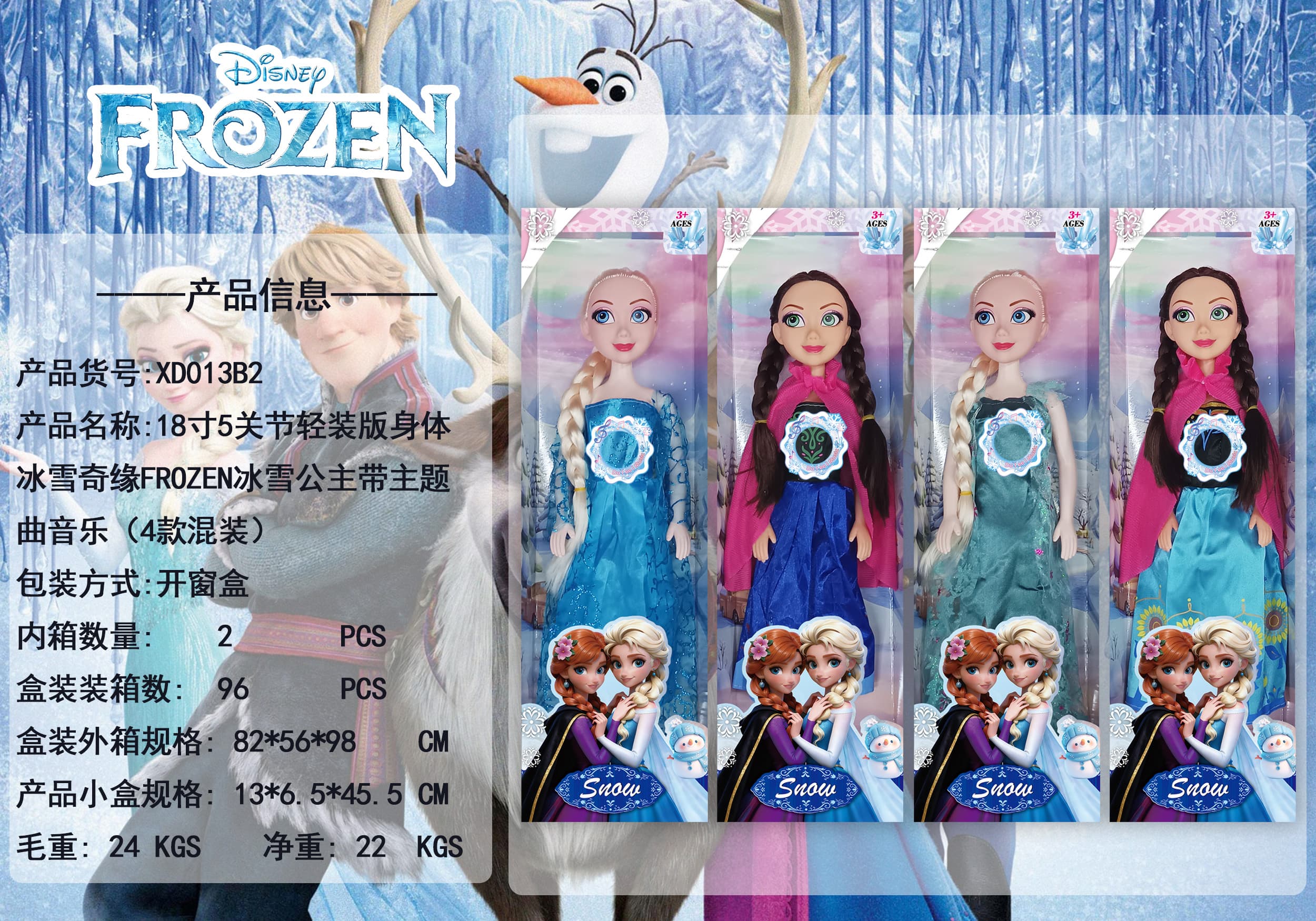 18\" 5-Joint Light Edition Body Frozen Princess with Theme Song Music (4 Styles Assorted)