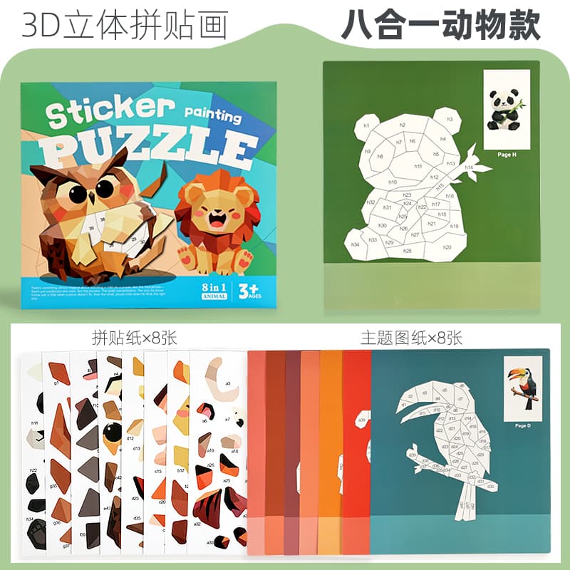 3D Geometric Stickers