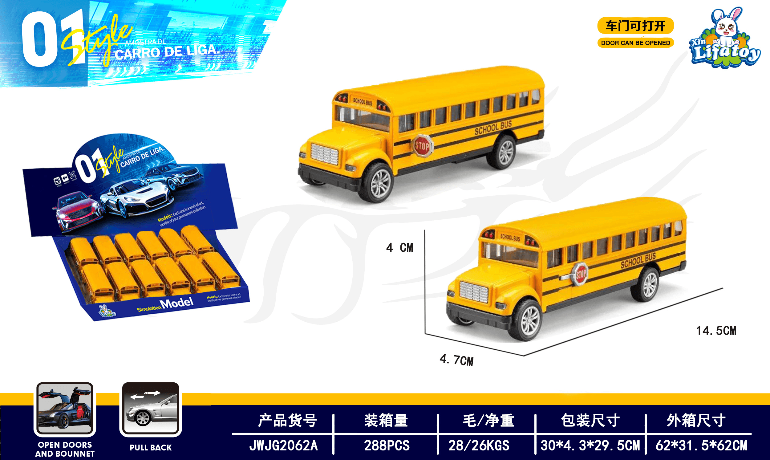 Alloy Pull-Back School Bus (12PCS)