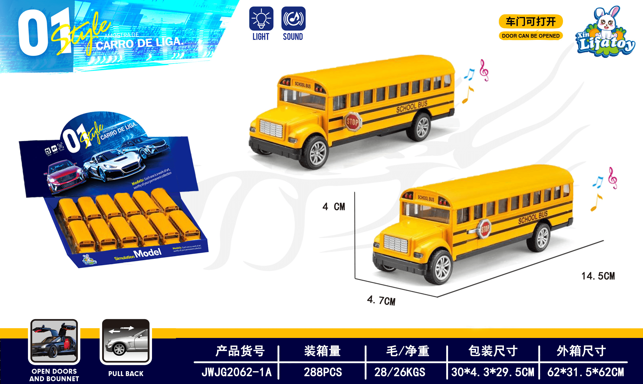Alloy Pull Back Light & Sound School Bus (12PCS)