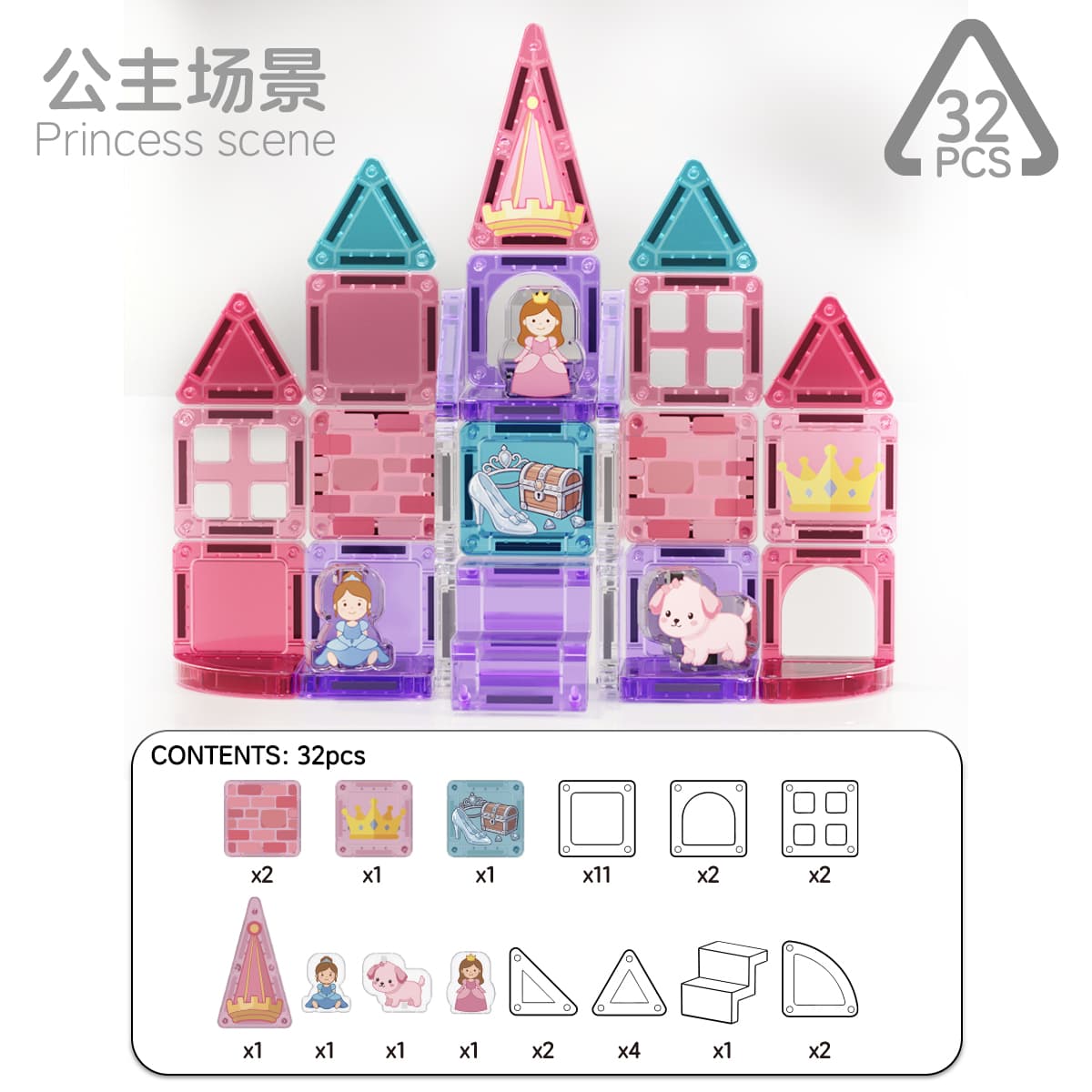 3.75CM [Princess Castle Theme Magnetic Tiles] 32PCS