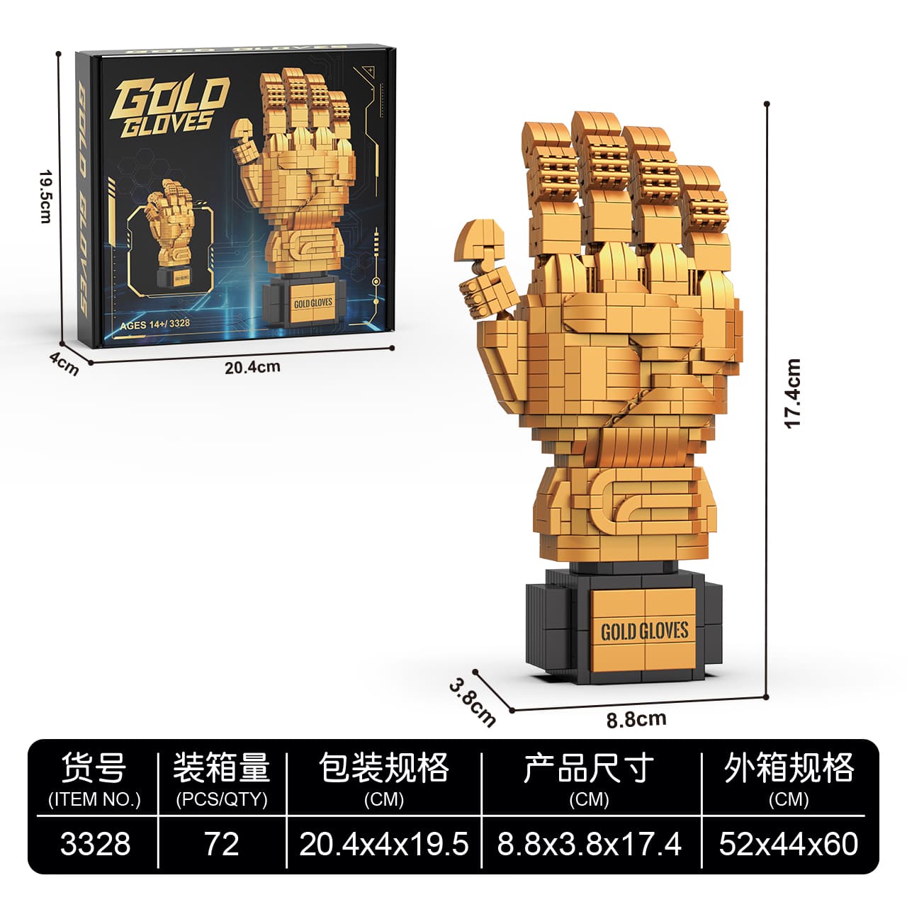 Golden Glove/888pcs Micro Building Blocks Educational Toy/World Cup