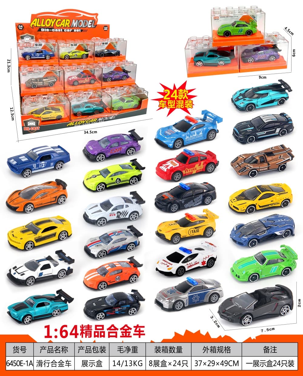 1:64 Alloy Car