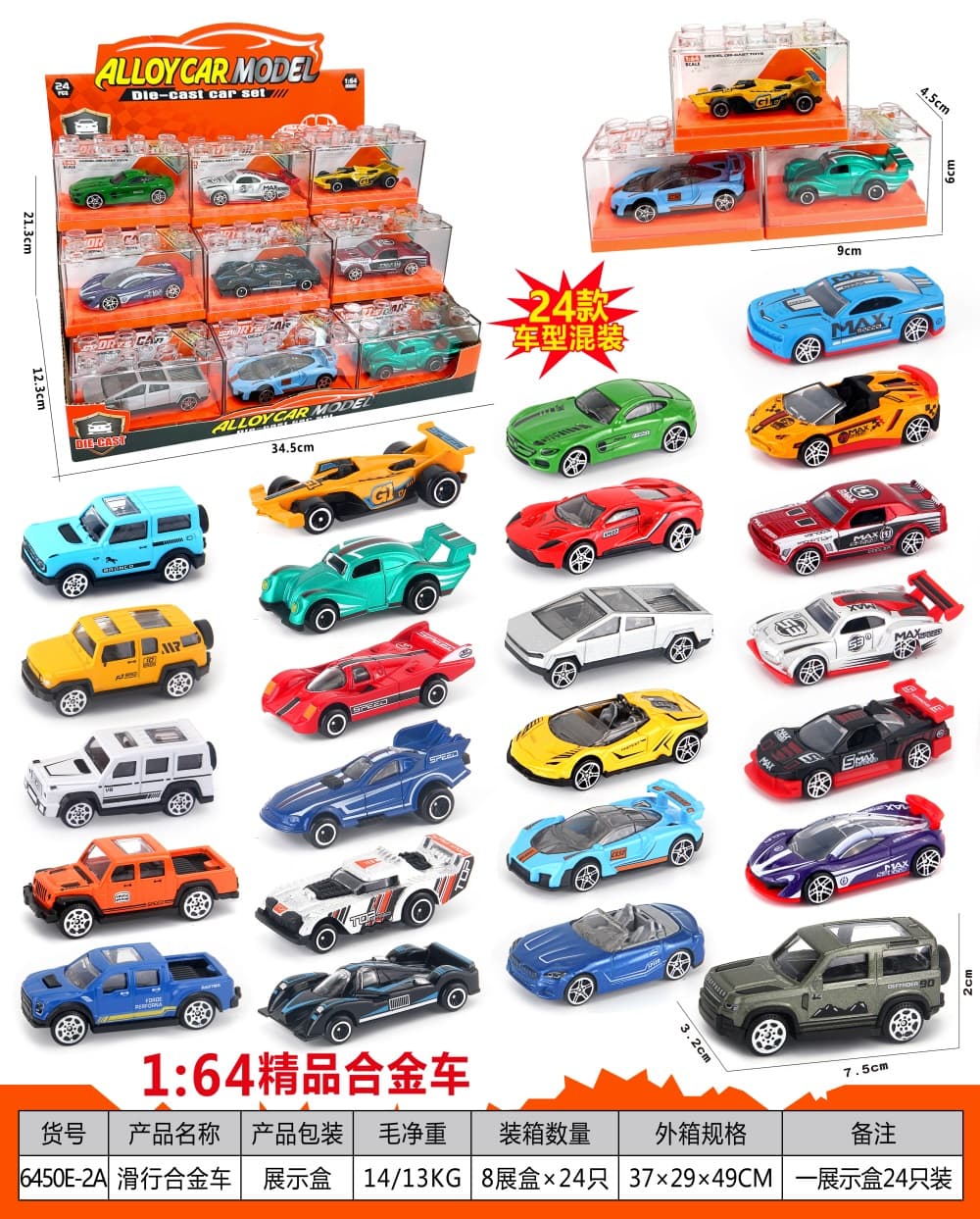 1:64 Alloy Car