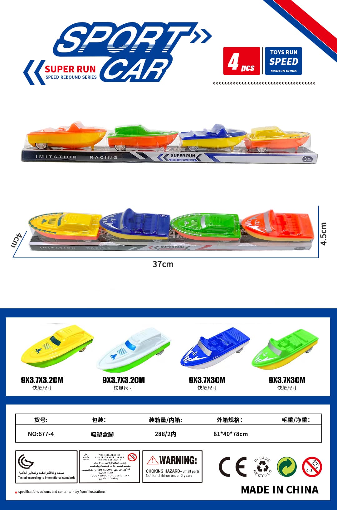 4-Piece Speedboat Ride-On Cars