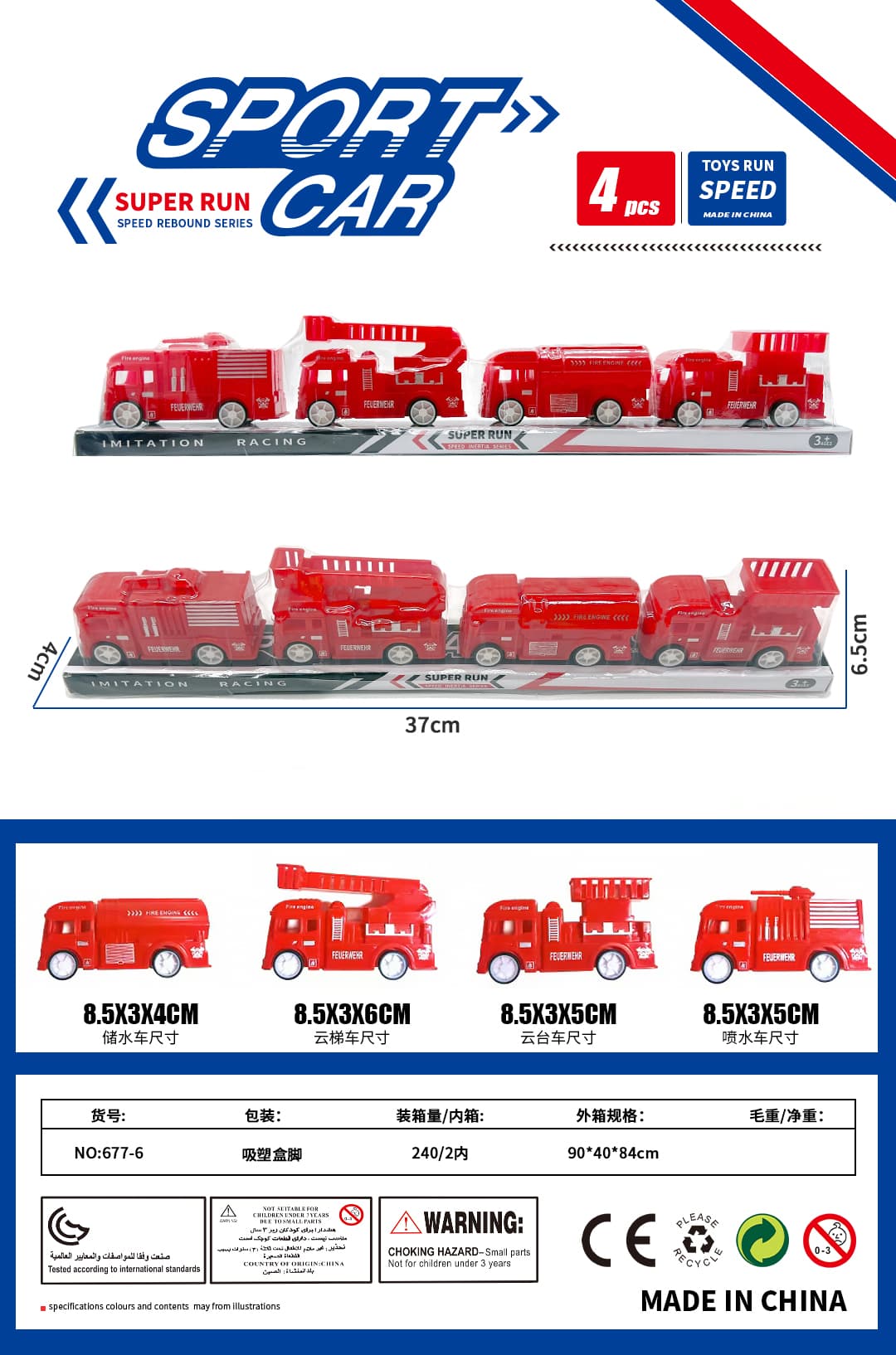 4-Piece Gliding Fire Truck Set