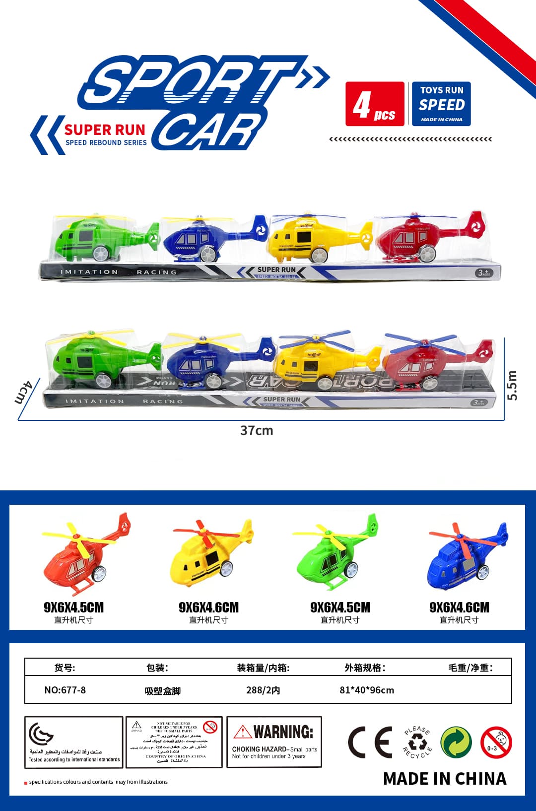 4 Gliding Helicopter Planes
