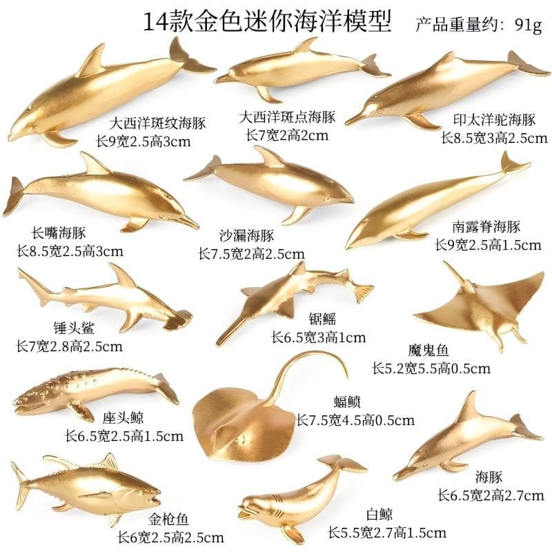 【Golden Edition】LZ Mini Ocean Animals 14-Piece Set Realistic Solid Models