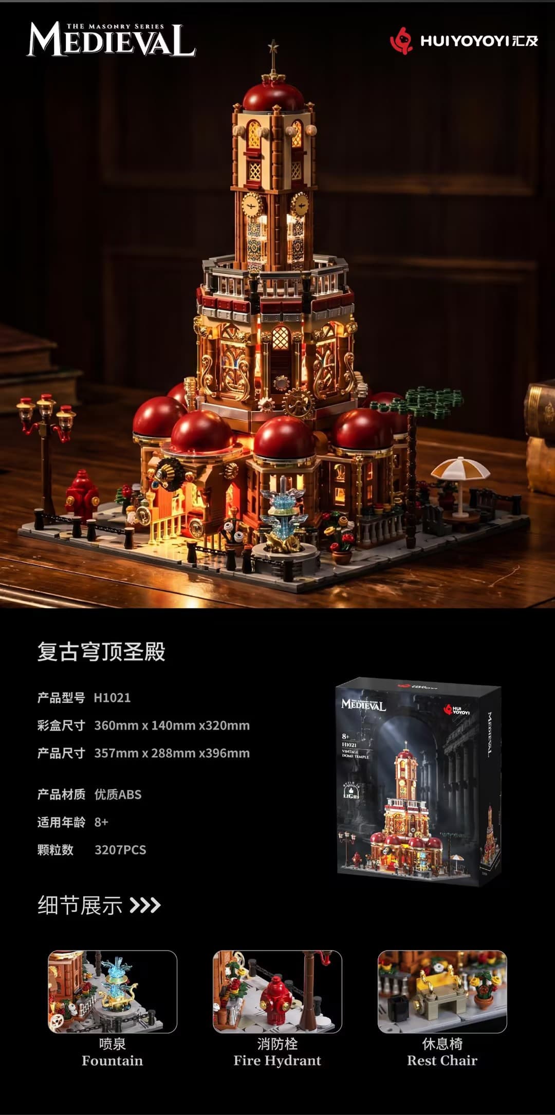 Steam Series - Retro Century Temple Assembly & Building Blocks (Small Piece DIY Bricks Educational Toy)