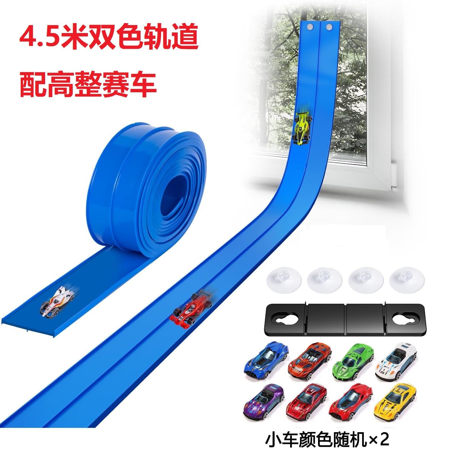 4.5M Blue and Red Track Car High-Speed Racing DIY Soft Track - Cross-Border New Amazon
