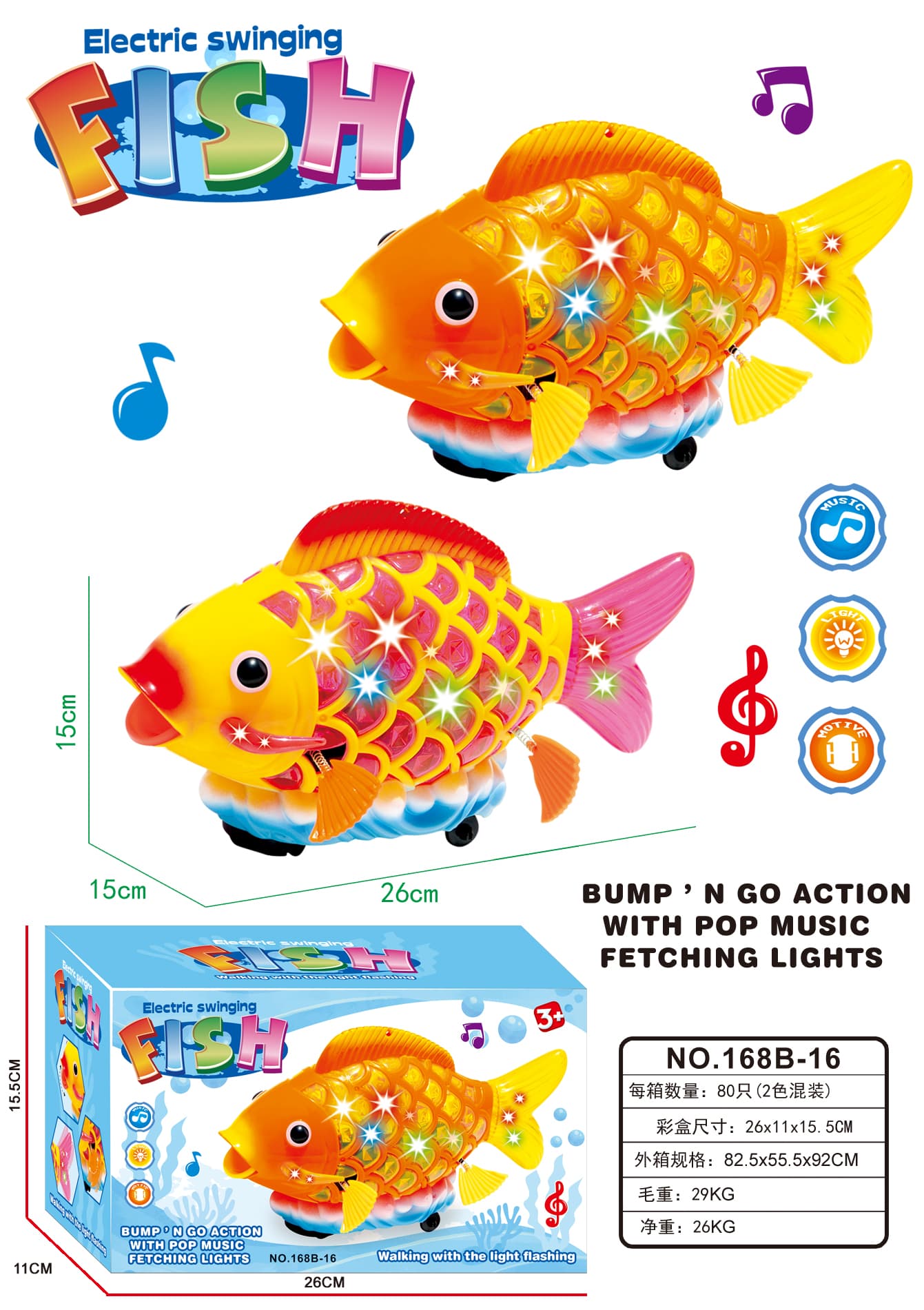 Colorful Electric Fish