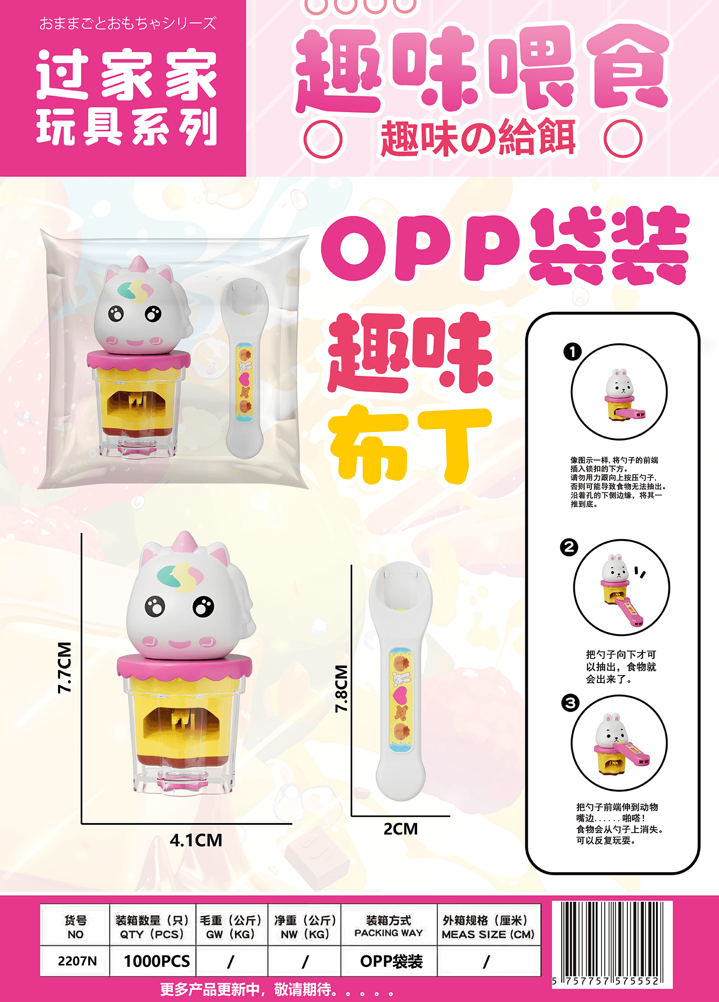 Pudding Unicorn Plush