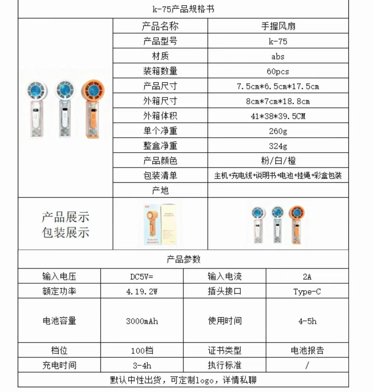 Handheld Fan