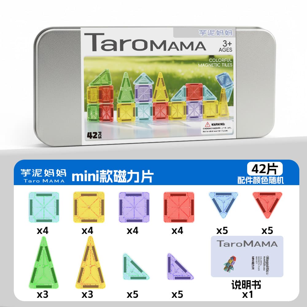 42pcs 3.75cm Magnetic Tiles in Iron Box