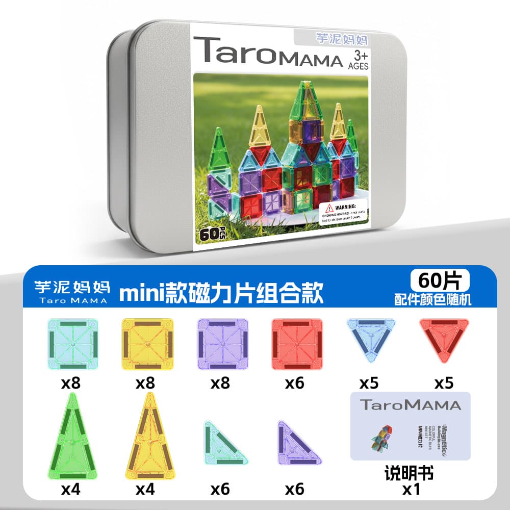 60pcs 3.75cm Magnetic Tiles in Iron Box