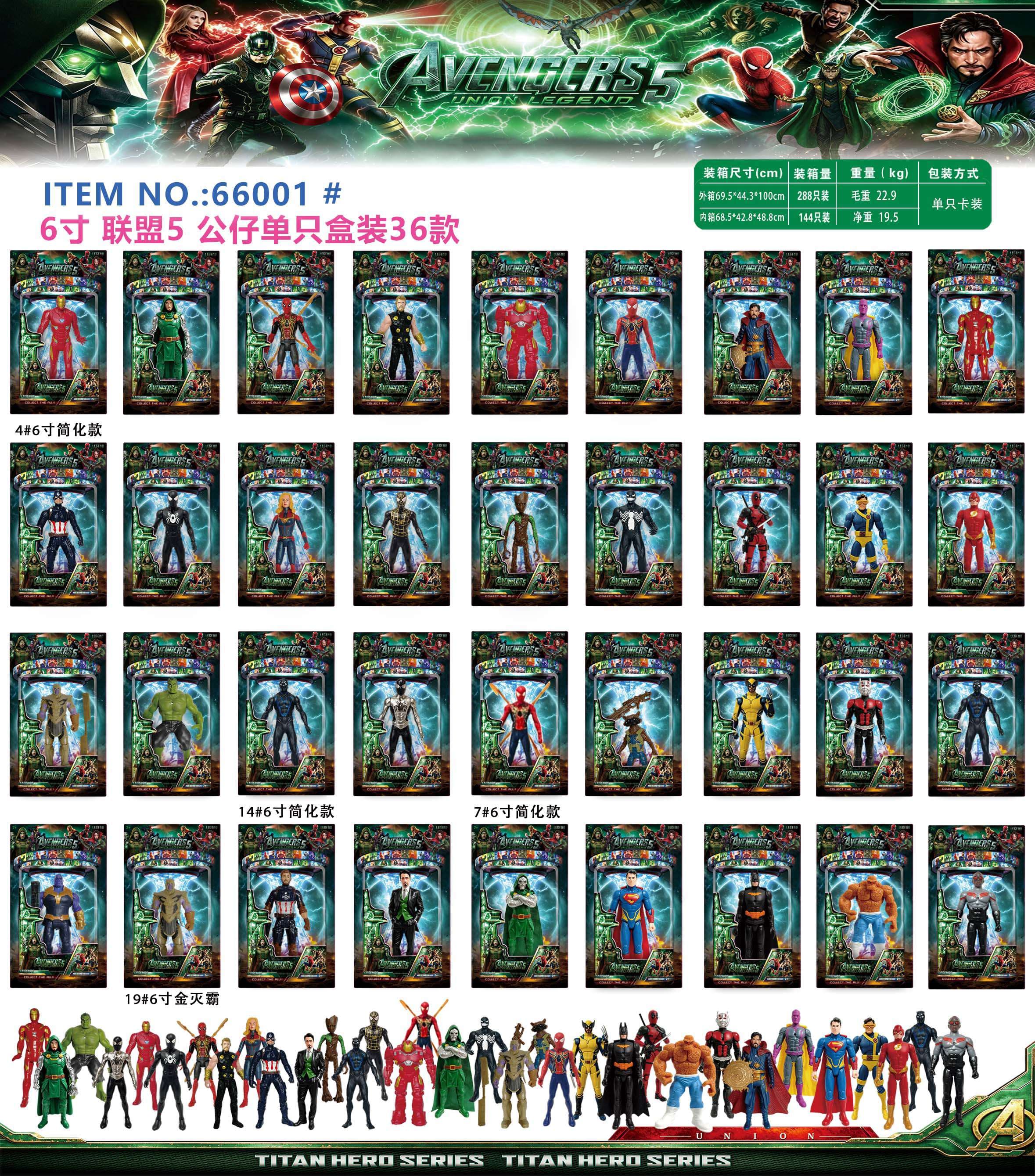 6.5" Avengers Alliance 5, Single Figure Carded (36 Varieties)