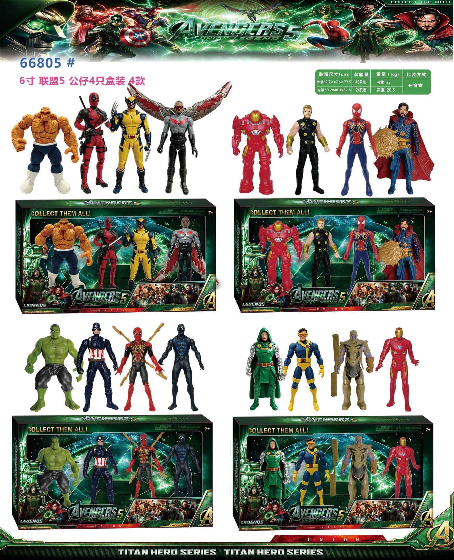6.5-inch Avengers 5, 4-Pack Set (4 Styles)