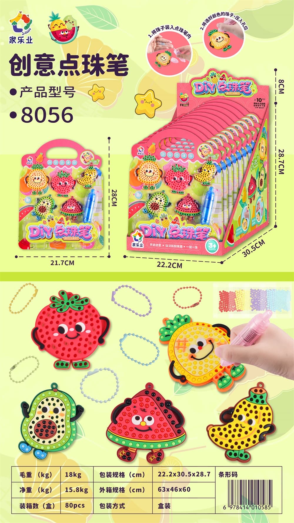 DEY Bead Pen Suction Display Box - Educational Toy (Fruit)