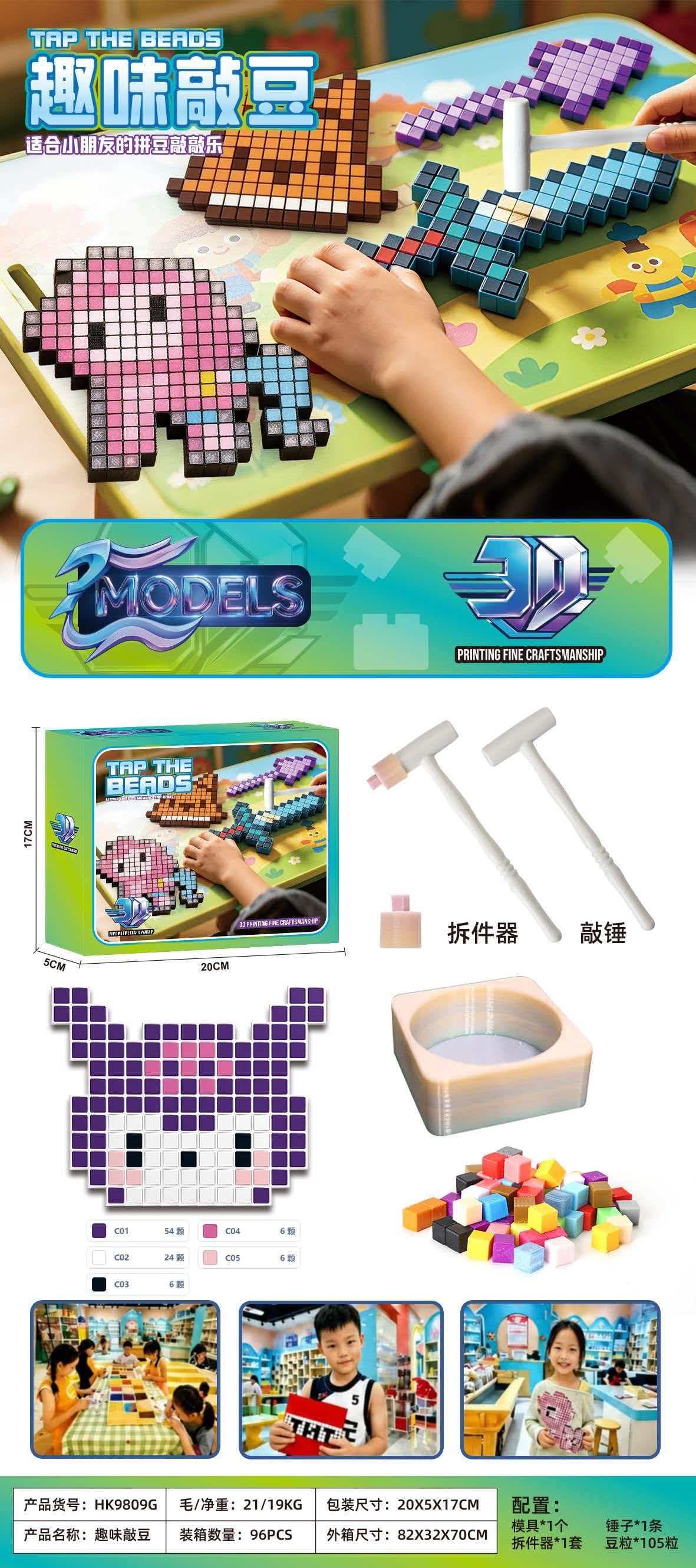 Fun Knock Beans DIY Puzzle Toy