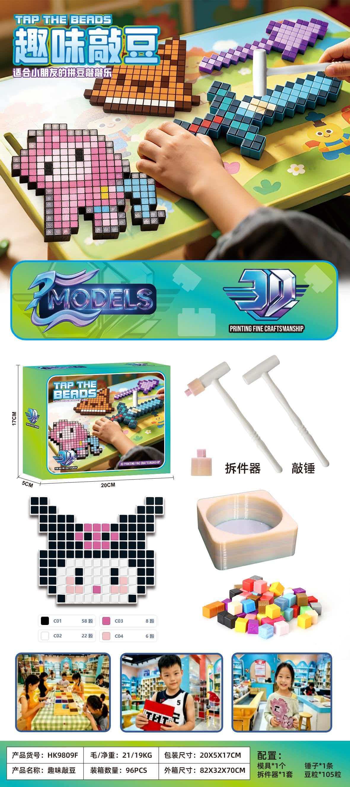 Fun Knock Beans DIY Puzzle Toy