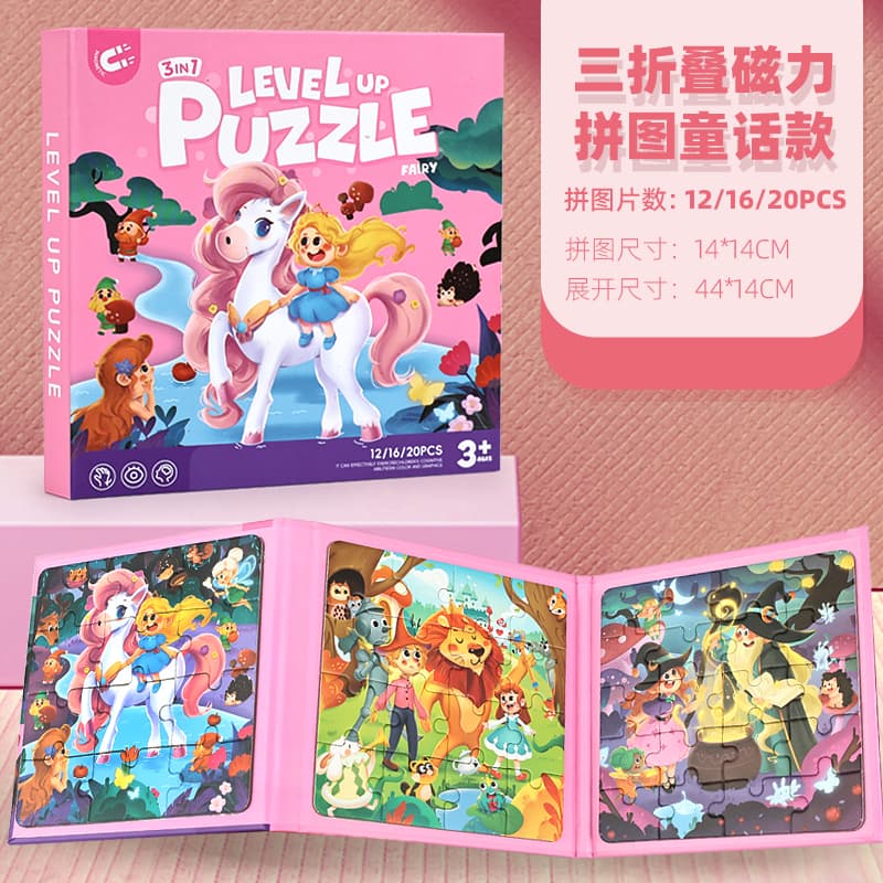 Tri-Fold Magnetic Puzzle