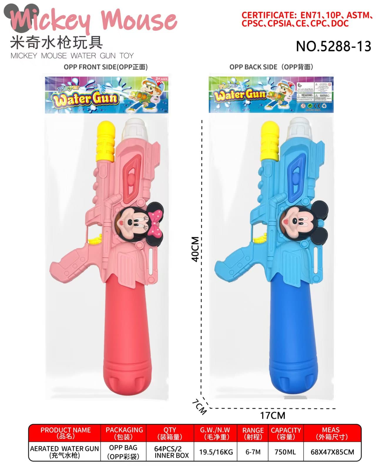 Inflatable Water Gun Toy