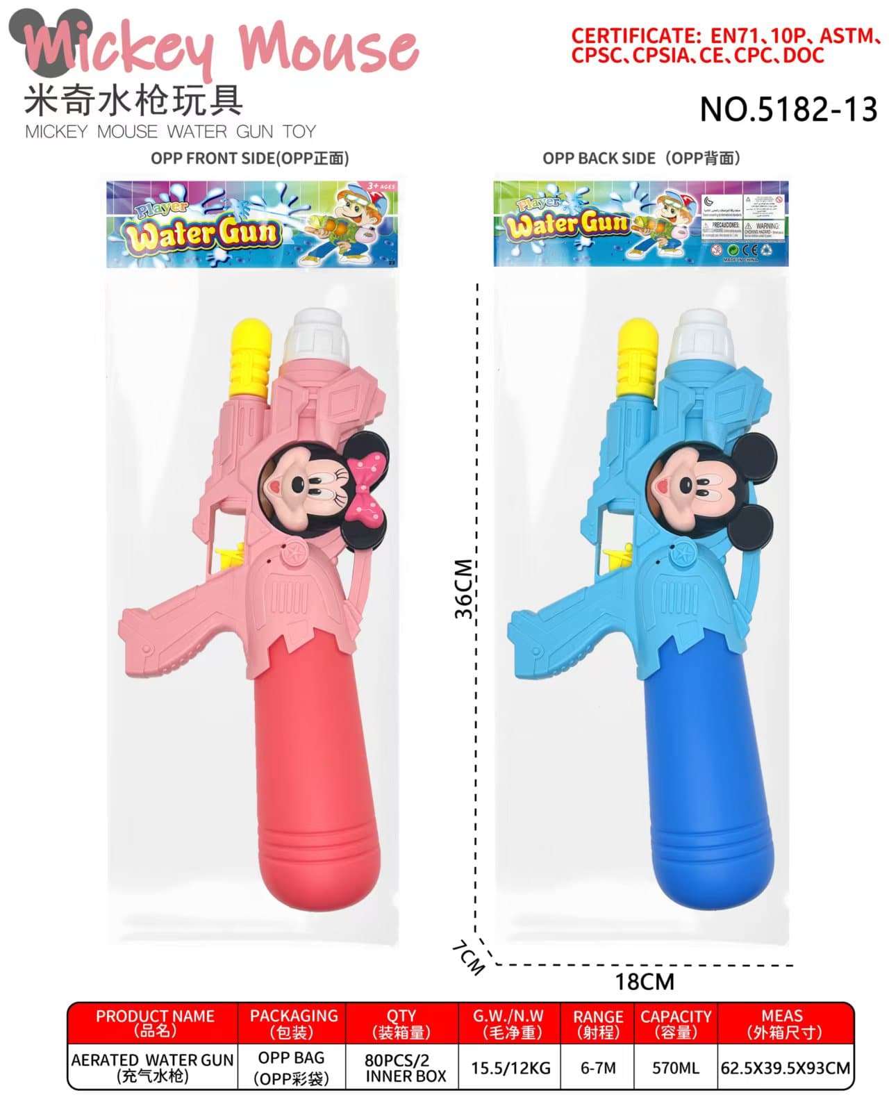 Inflatable Water Gun Toy