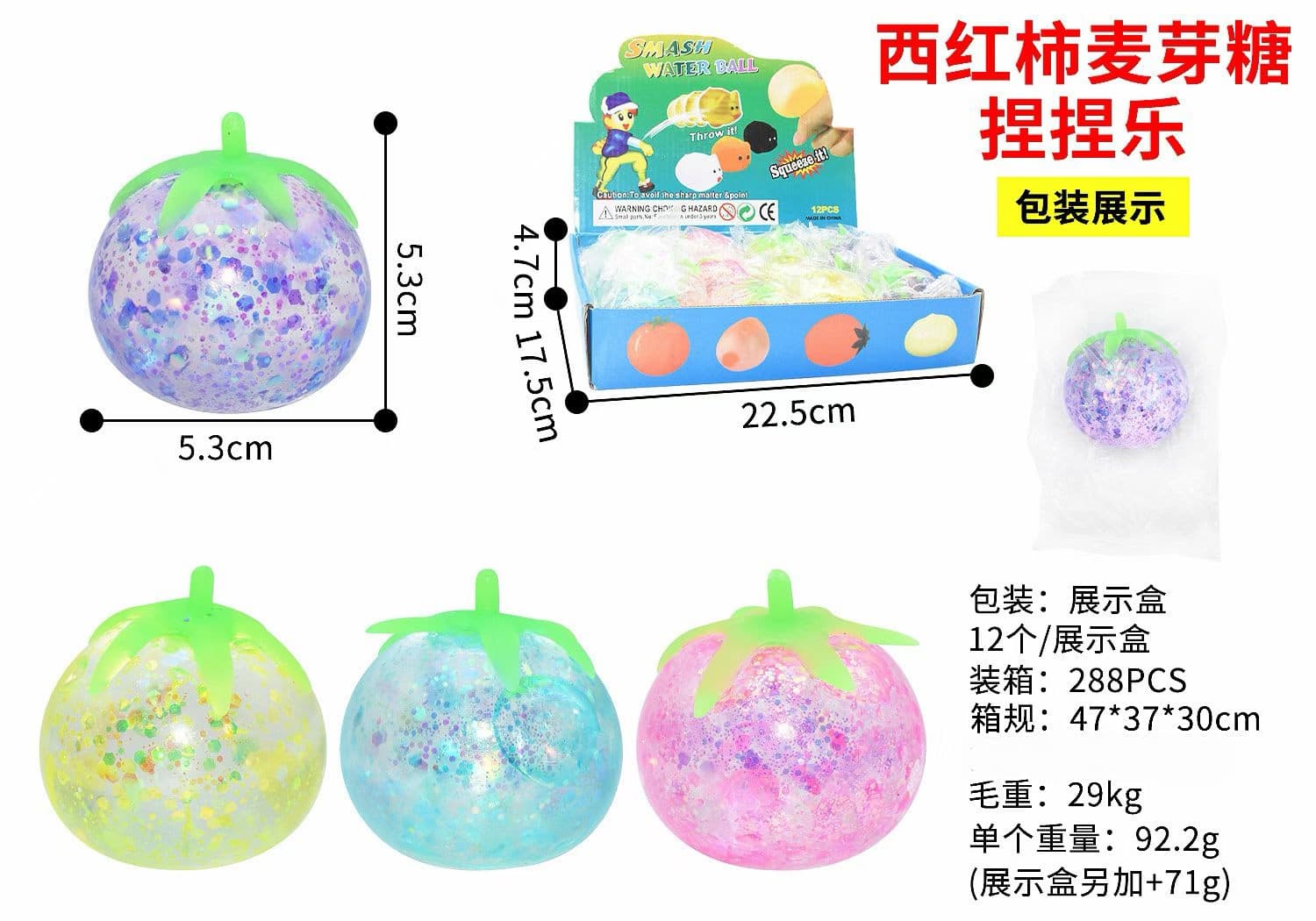 Best-Selling Maltose Tomato Squeeze Toy, Simulated Tomato with Gold Powder Stress Relief Toy