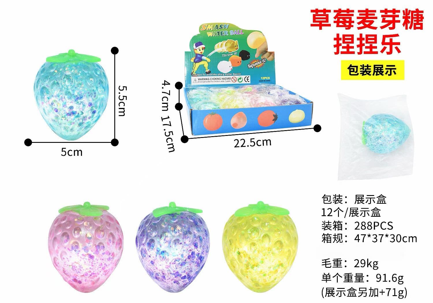 Bestseller Maltose Strawberry Squeeze Toy, Maltose Egg Squeeze Toy, Stress Relief Simulation Gold Powder Anti-Stress Toy